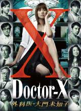 X医生：外科医生大门未知子第一季剧照