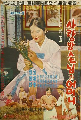 房客与妈妈剧照