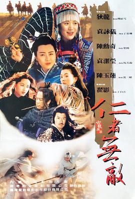 仁者无敌剧照